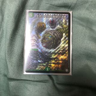 生命と大地と轟破の決断 パーフェクトネイチャー