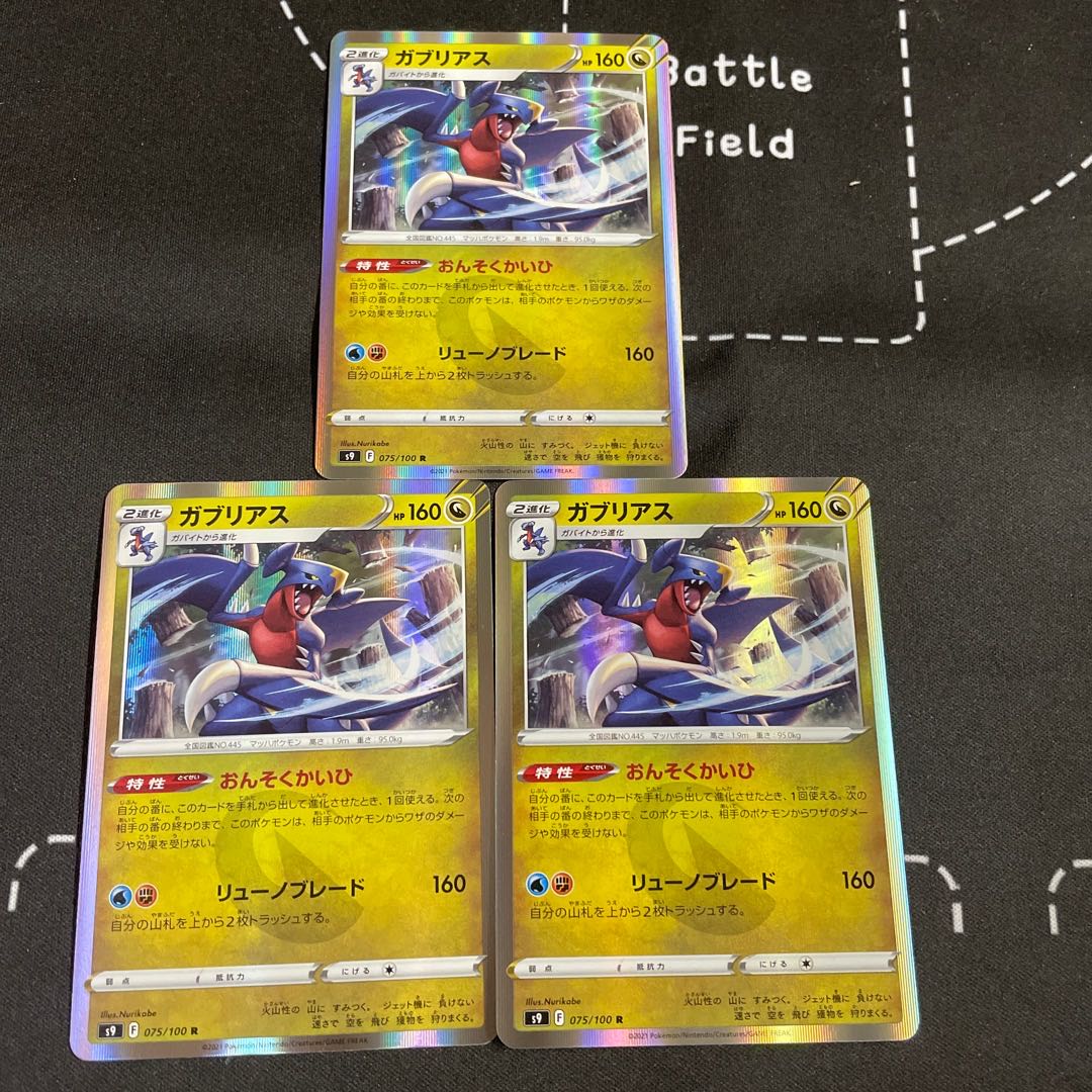 3 Garchomp for Karara, 1 Bianca for me.