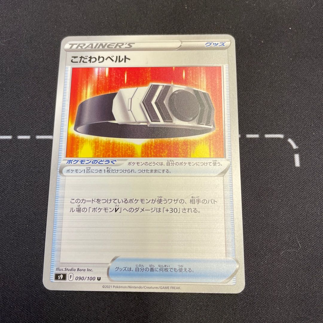 3 Garchomp for Karara, 1 Bianca for me.