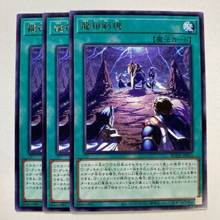 Swordsoul Emergence Rare