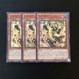 c278 水晶機巧-シトリィ スーパーレア 3枚セット 遊戯王 トレトレ