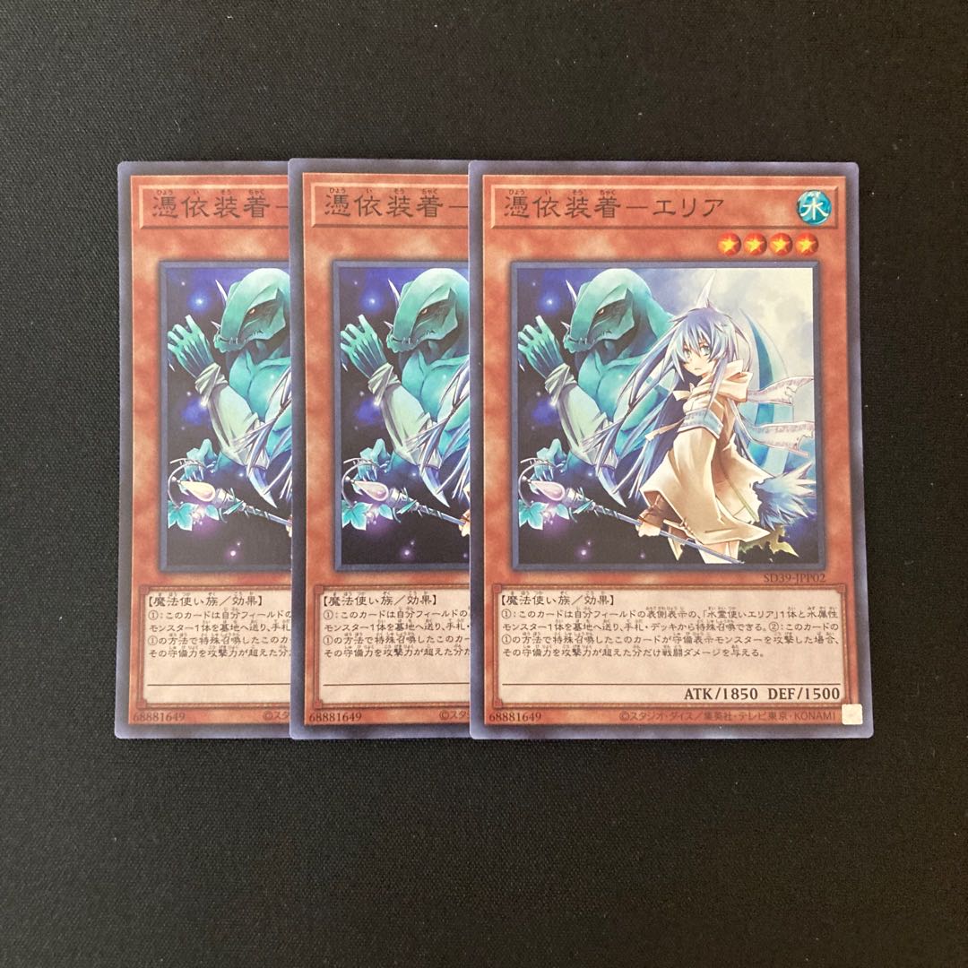 c282 Possession Mounting - Area Super Rare Set of 3 Yu-Gi-Oh!