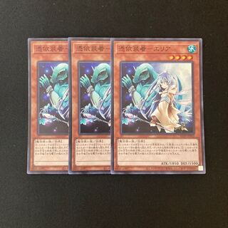 c282 Possession Mounting - Area Super Rare Set of 3 Yu-Gi-Oh!