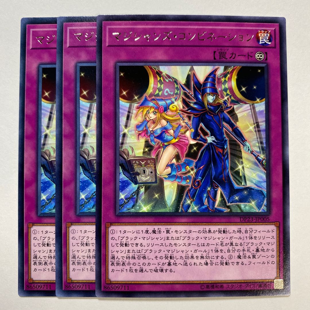 Magicians' Combination Rare