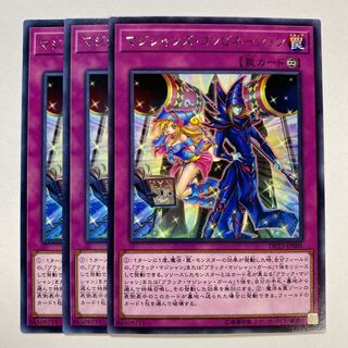 マジシャンズ・コンビネーション レア