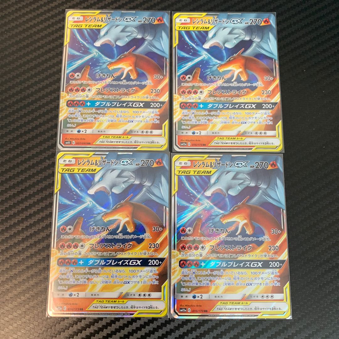 Reshiram&CharizardGX 4pcs