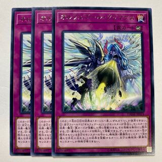 オルフェゴール・クリマクス レア