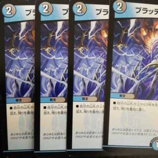 ブラッディ・タイフーン