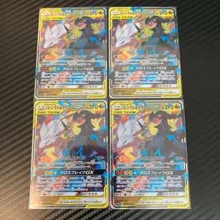 Reshiram&ZekromGX 4pcs