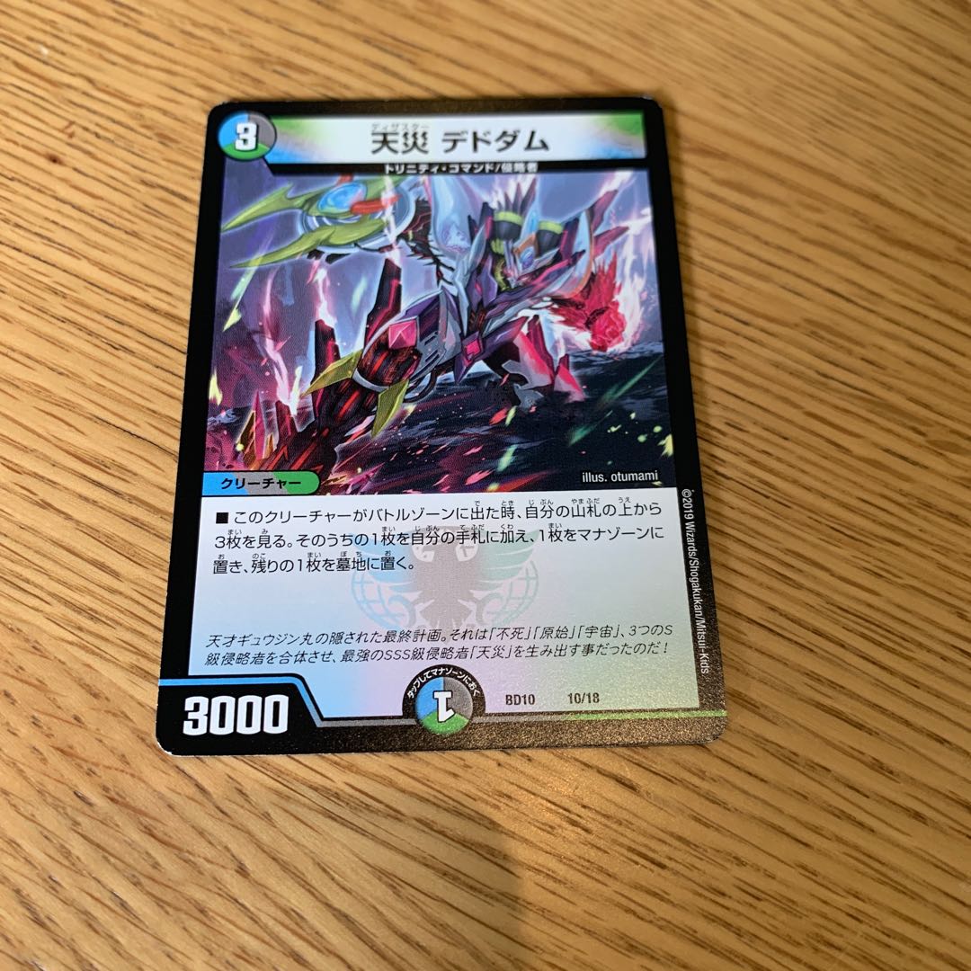 Natural disaster Dedham