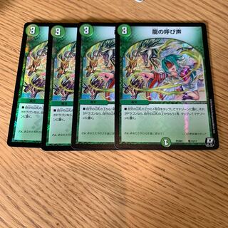 Call of the Dragon Foil