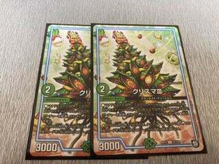 クリスマⅢ 2枚