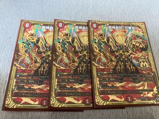 "Demon's Roar" 3 pieces