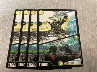 超七極 Gio｜巨大設計図　4枚