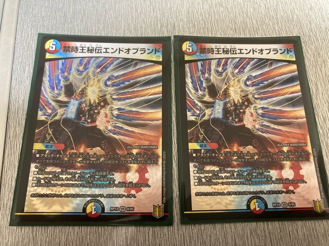 Forbidden Time King's Secret End of Land 2 pieces