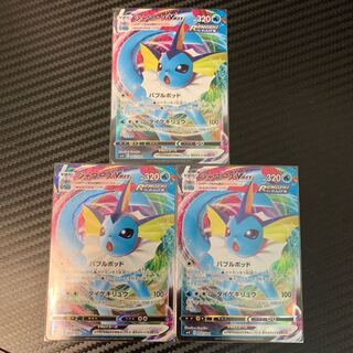 シャワーズVMAX 3枚