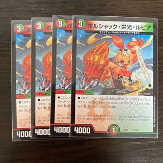 Bolshak Glory Rupiah