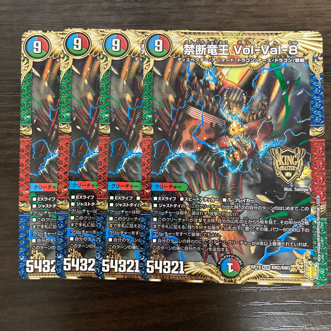 Forbidden Dragon King Vol-Val-8