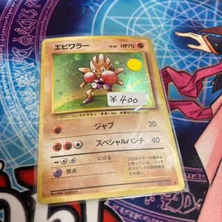 1 day discount!　Hitmonchan Old Back Special Price 1 piece