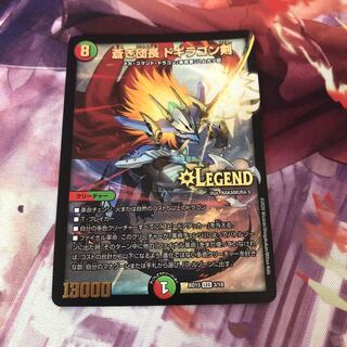 Blue Commander Dogiragon Sword