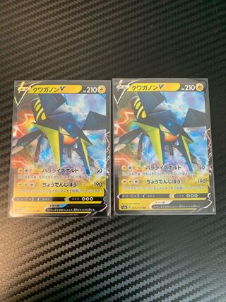VikavoltV 2 pieces