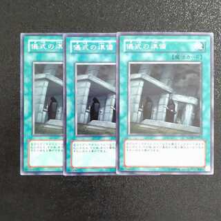 Preparation of Rites Rare✕3 [Karindo