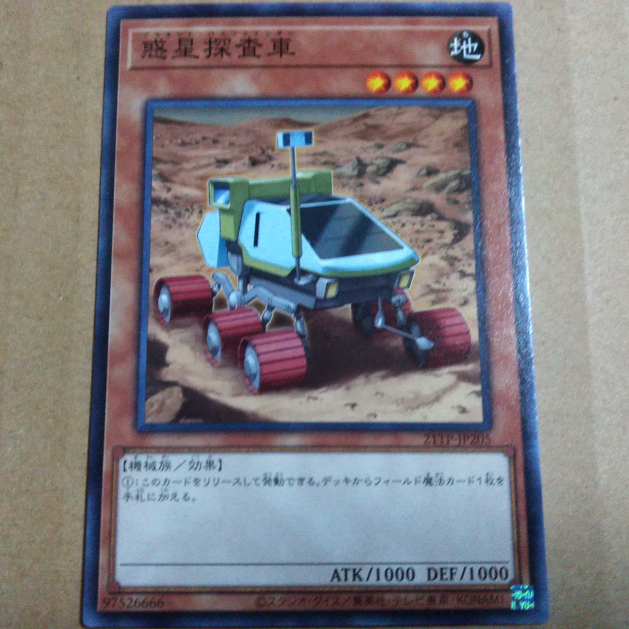 Yu-Gi-Oh OCG Planet Pathfinder Normal (Stock: 2)