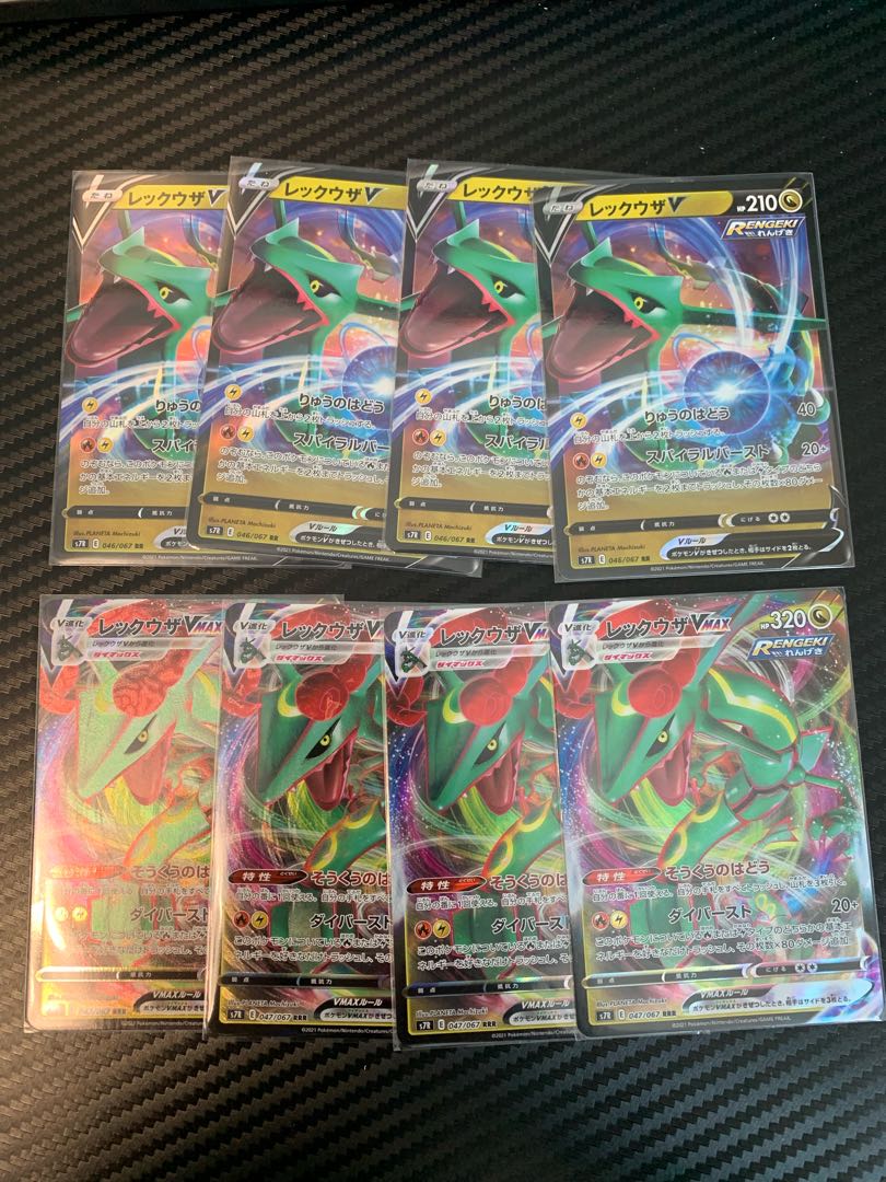 Rayquaza V 4 sheets VMAX 4 sheets