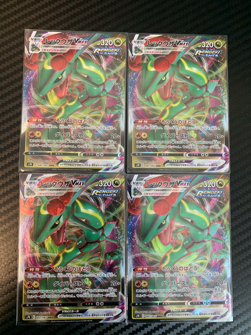 RayquazaVMAX 4pcs