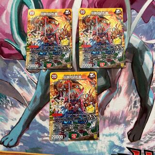 Legendary trump card dragon, set of 3