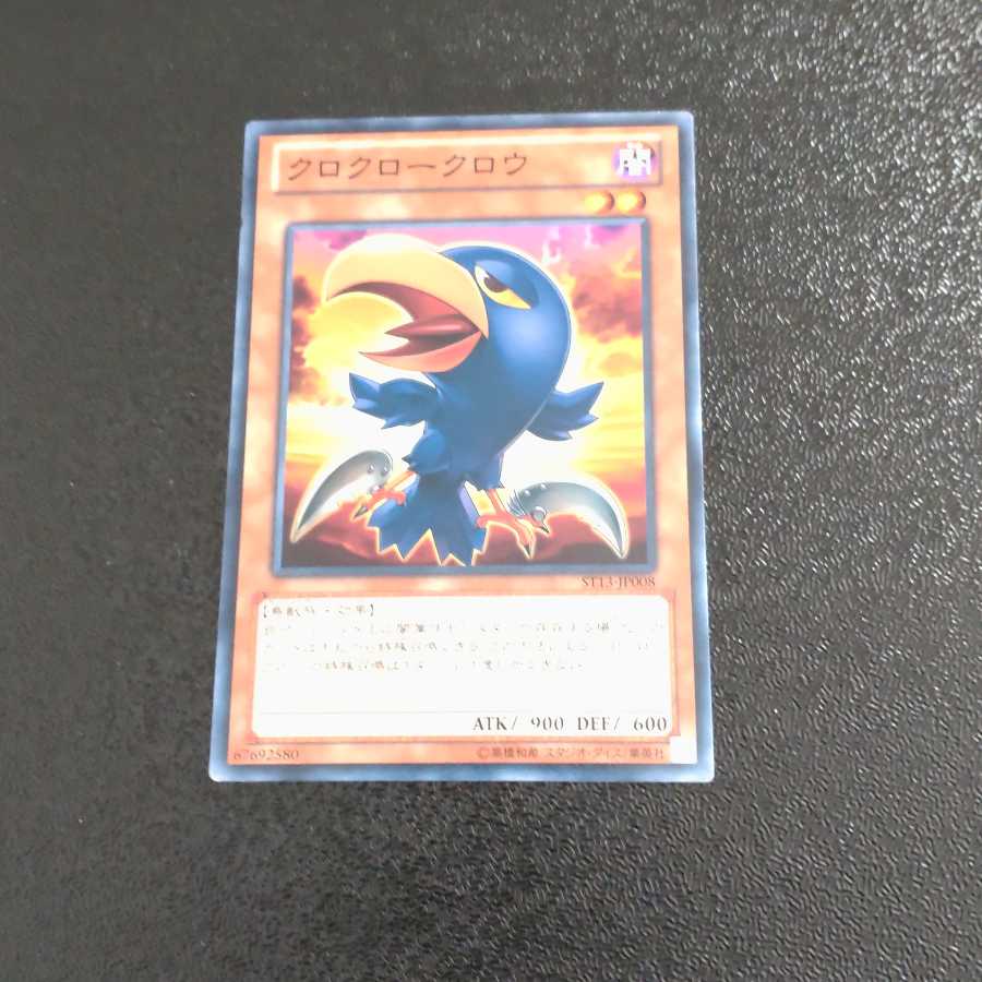 Caligo Claw Crow [Korindo].