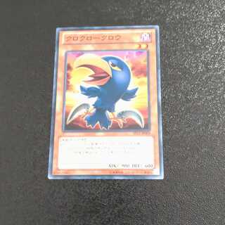 Caligo Claw Crow [Korindo].