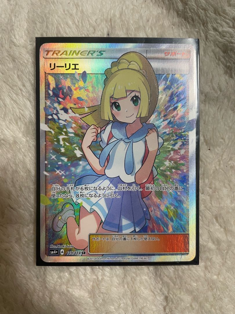 Last 1 mouthful 1/2 Total 4 mouthfuls Ganba Lillie Hat Lillie Fukubukuro Olypa