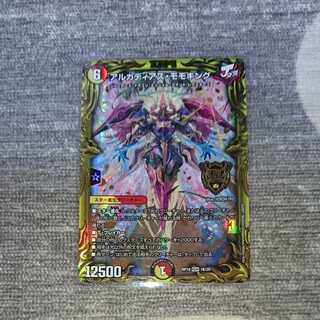 Arcadia Momo King (20th SP rare specification)