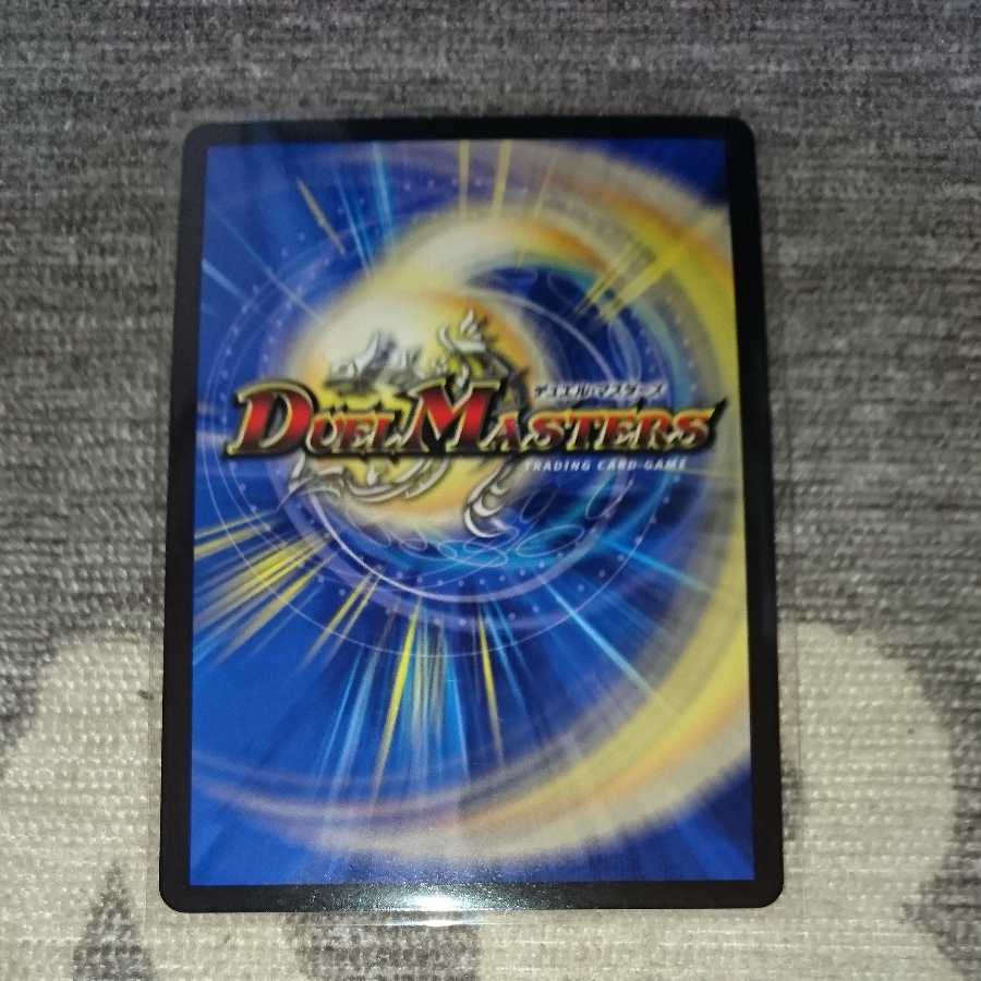 Arcadia Momo King (20th SP rare specification)