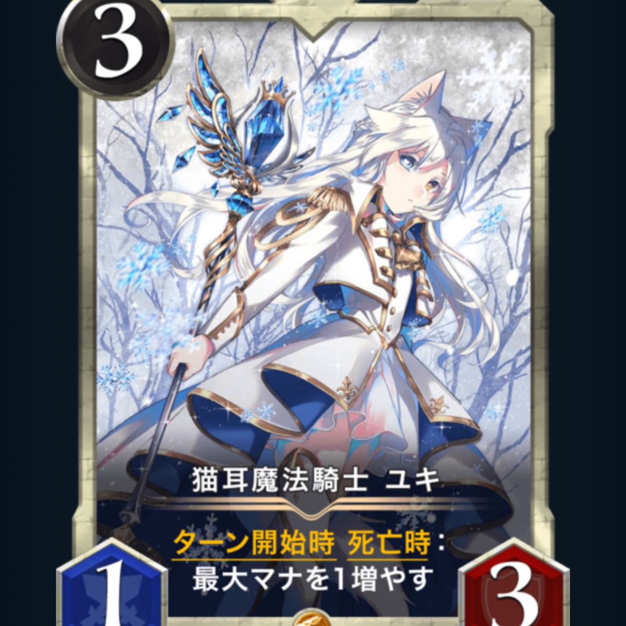 Cat Ear Magic Knight Yuki