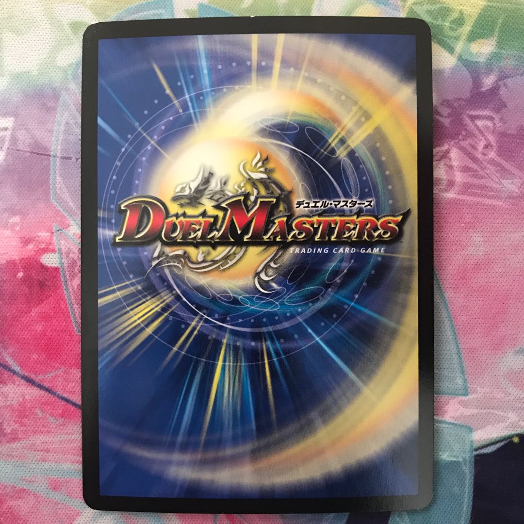 "Roar of the Demon".