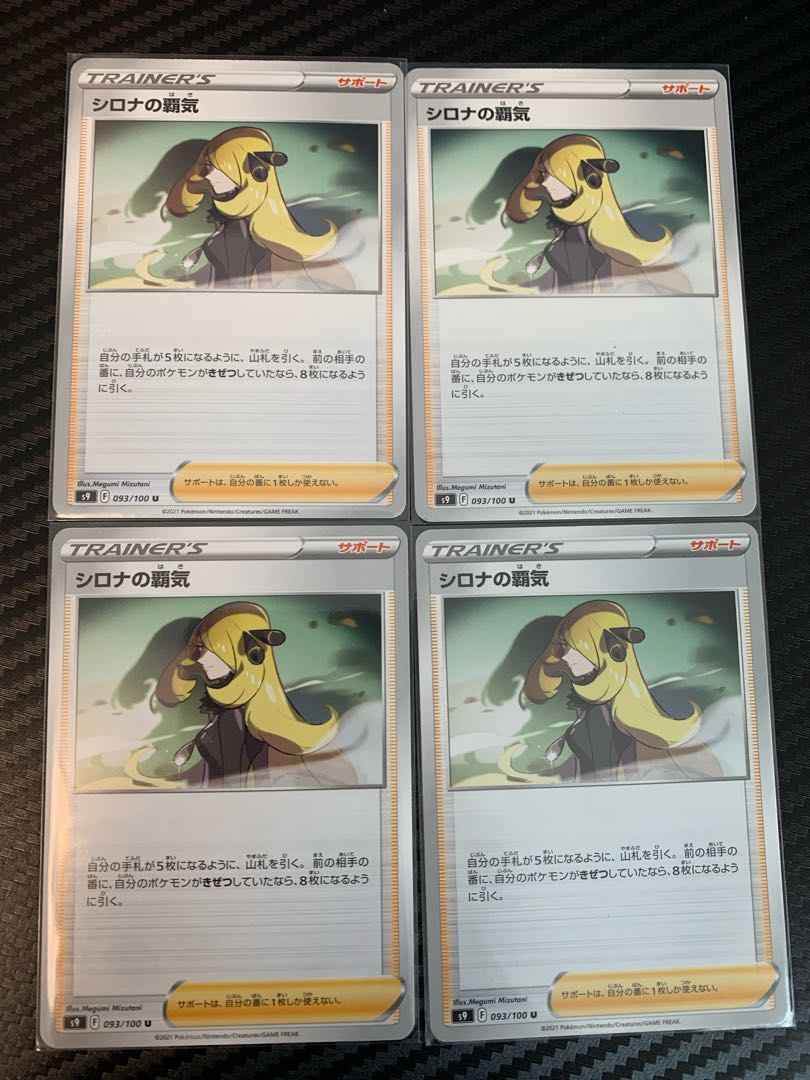 Cynthia's Supremacy 4 cards