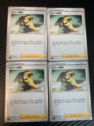 Cynthia's Supremacy 4 cards