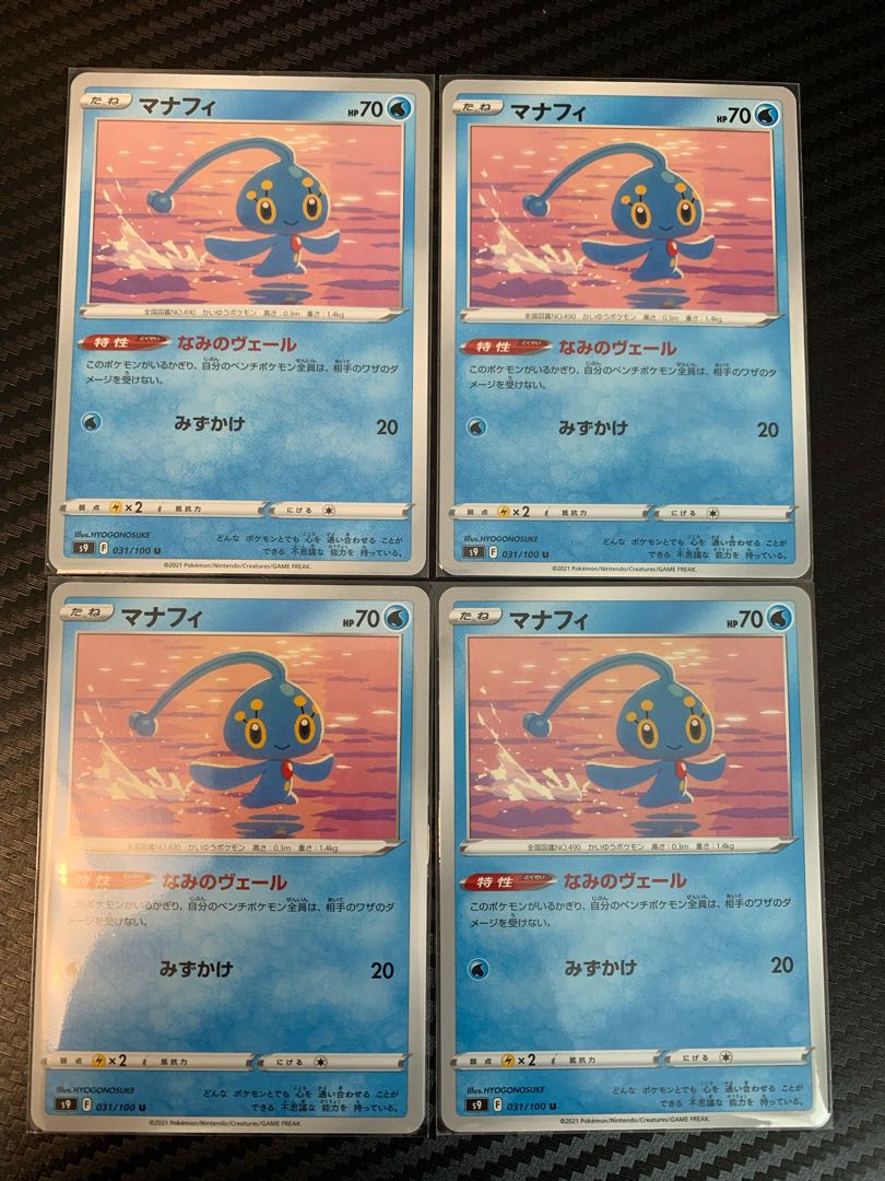 4 Manaphy