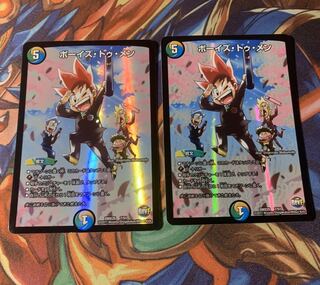 ボーイズ・トゥ・メン