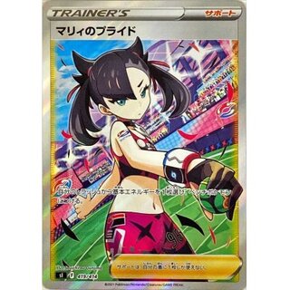 A-] Marnie's Pride [SR] {419/414}