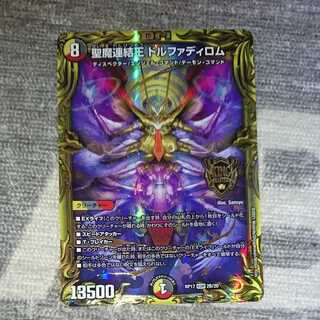 Holy Demon Consolidated King Dolphadilom (20th SP Rare Specification)
