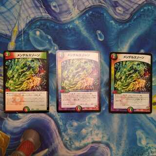 Mendelssohn Xorn set of 3, part 2