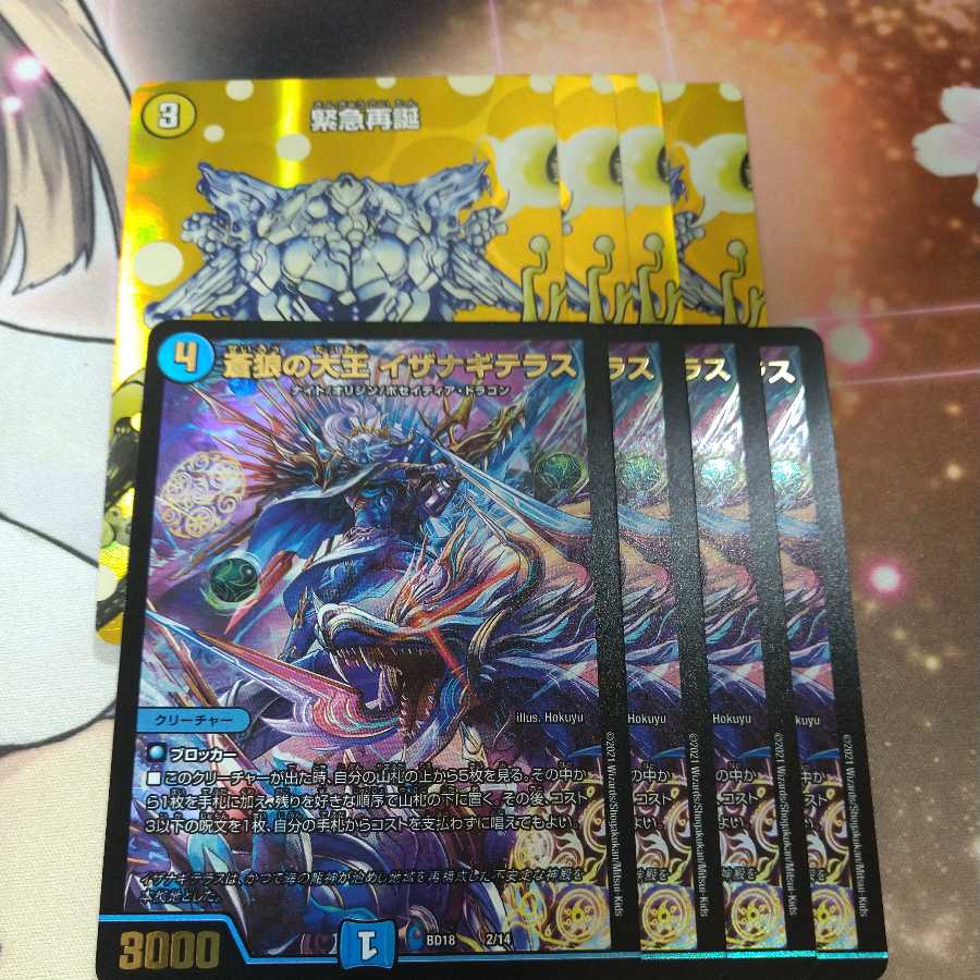 The Great King of the Blue Wolf Isa Winona Terrace & Rapid Reincarnation Se