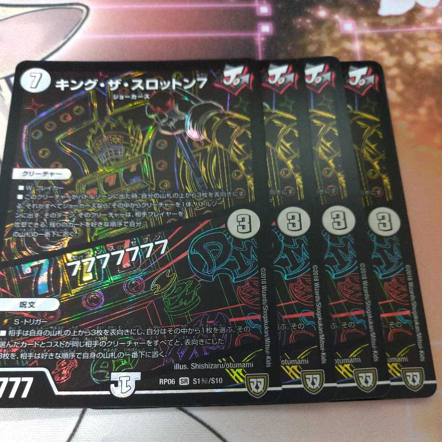 Sale Lowest Price King the Throtton 7｜7777777 SE 4-Piece Set