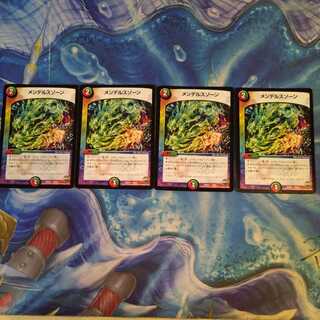 Mendelssohn Xorn Set of 4