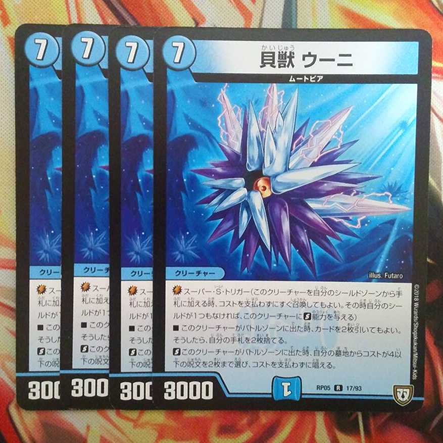 Kaiju Unni, set of four