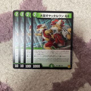 Yatalwan GS, the Great Sacred Dog