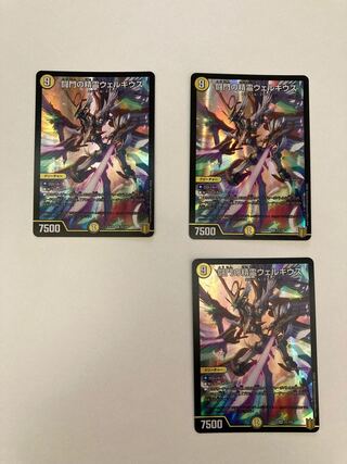 闘門の精霊ウェルキウス 3枚 セット割引有り